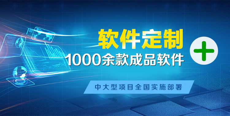 无锡软件开发